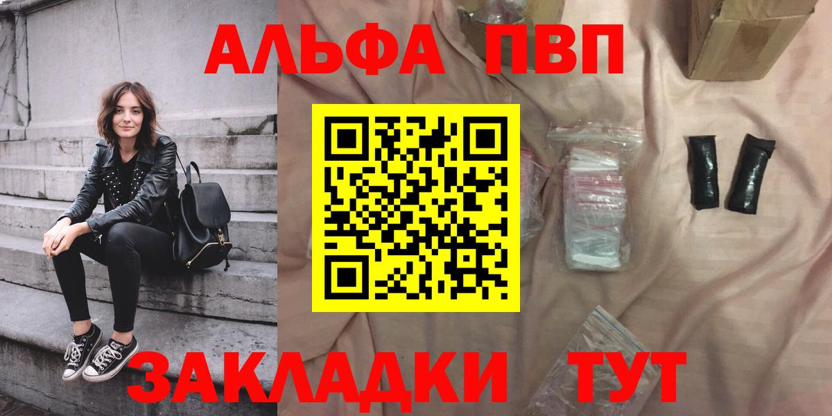 APVP кристаллы  А ПВП VHQ  Черняховск  Вход с VPN 