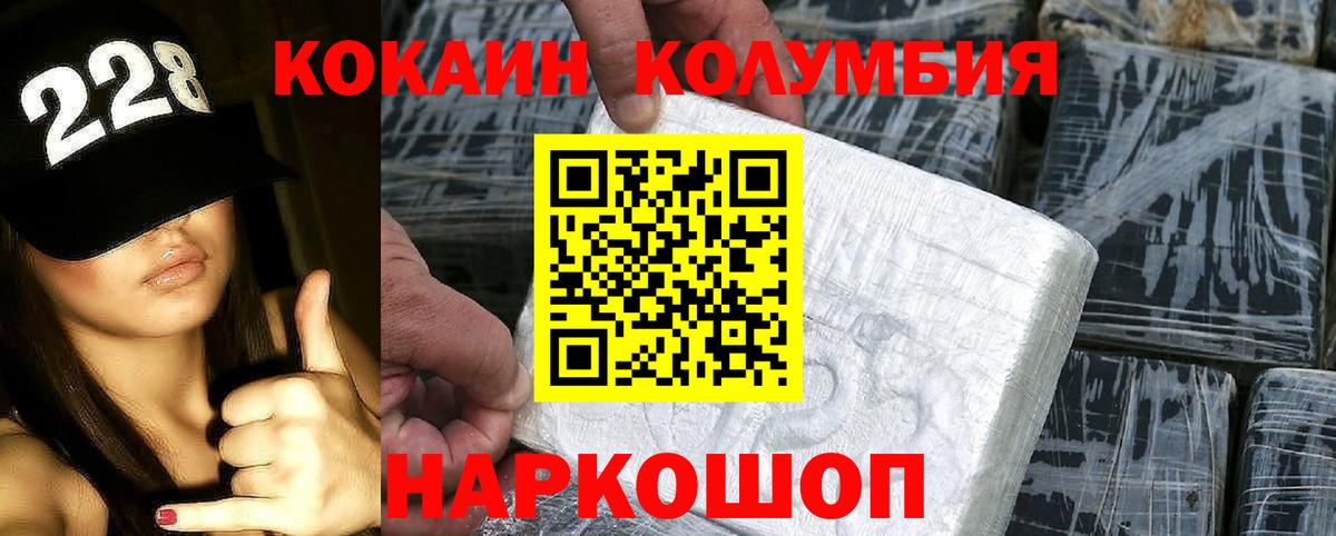 Кокаин Боливия Черняховск