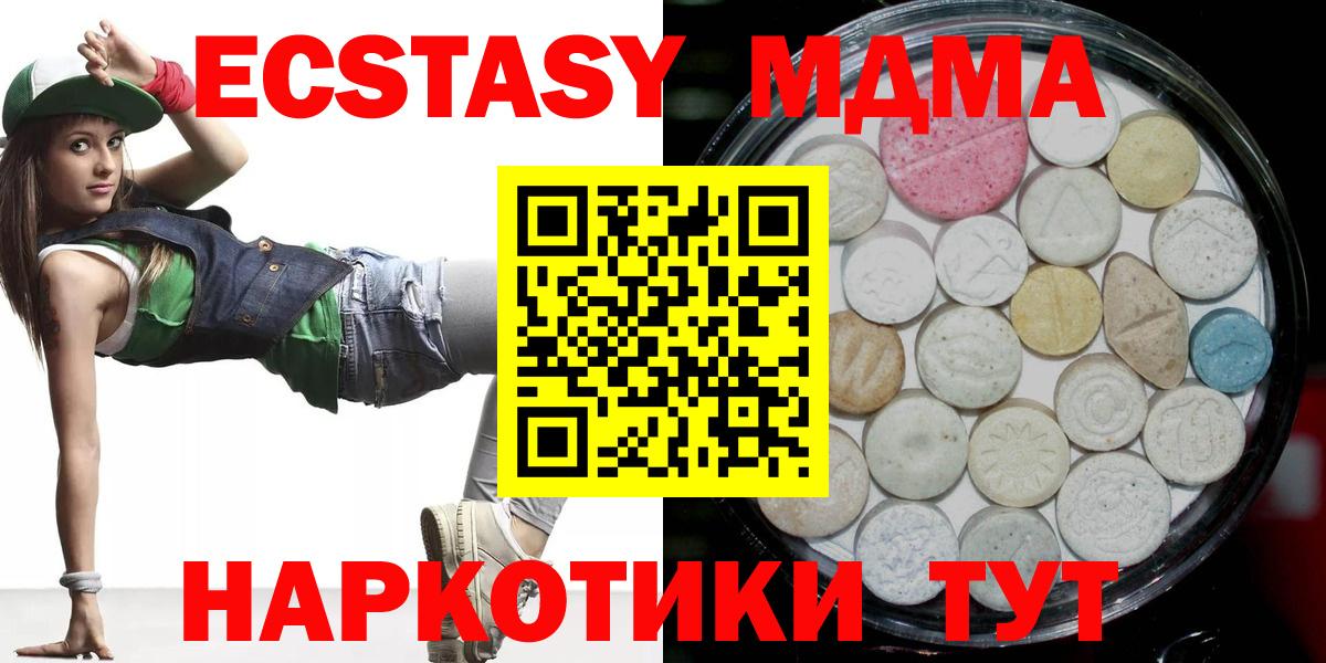 ЭКСТАЗИ 280мг Черняховск
