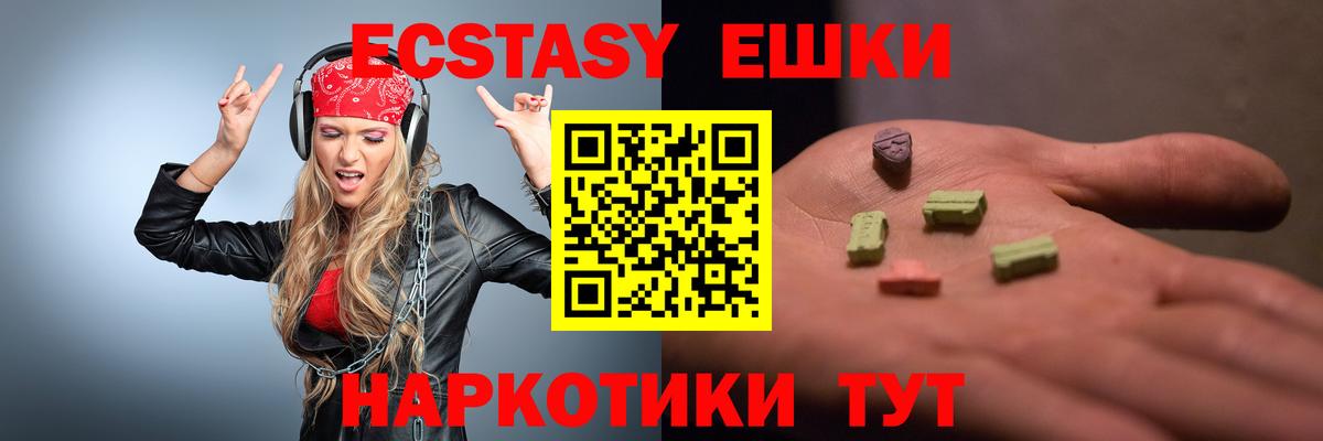 Ecstasy  shop официальный сайт  Вход с VPN  Черняховск  Экстази Philipp Plein  Экстази круглые 