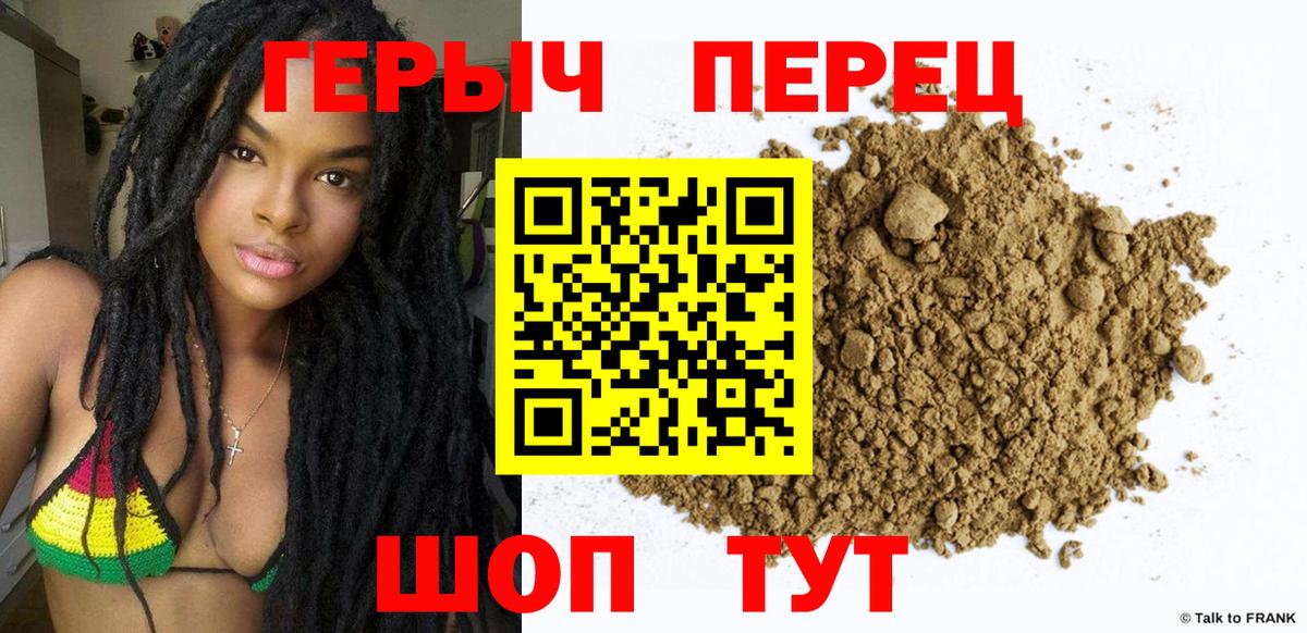Черняховск  ГЕРОИН герыч  Вход с VPN 