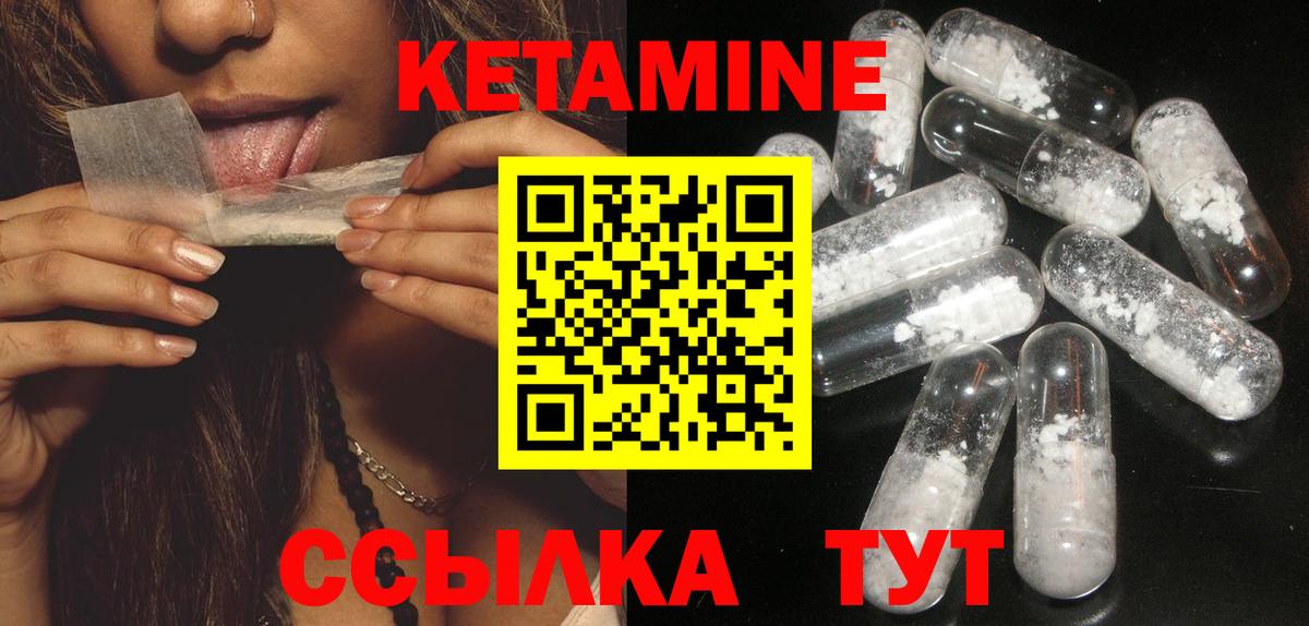 Кетамин VHQ  КЕТАМИН ketamine  Вход с VPN  Черняховск 