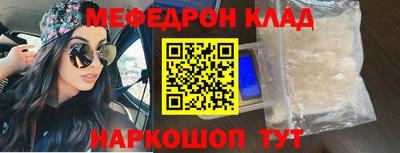 мефедрон VHQ Краснокаменск