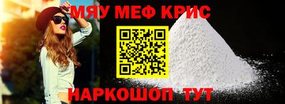 мефедрон VHQ Краснокаменск
