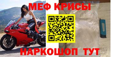 мефедрон VHQ Краснокаменск