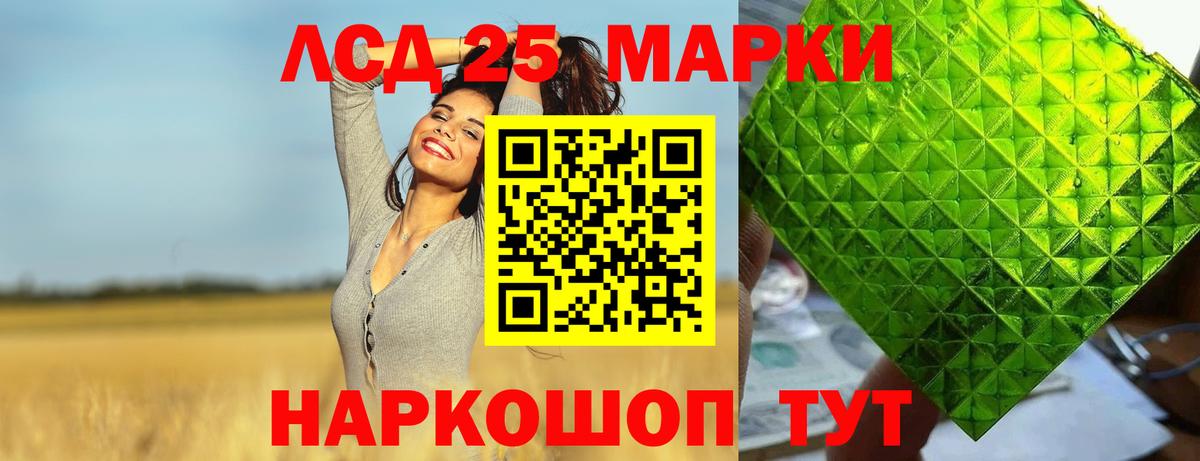 Лсд 25 экстази кислота  Вход с VPN  ЛСД экстази кислота  мега ТОР  Черняховск 