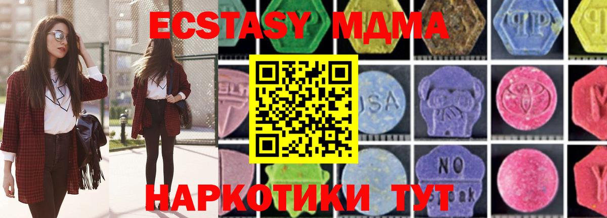 MDMA  МДМА VHQ  Вход с VPN  MDMA VHQ  Черняховск 