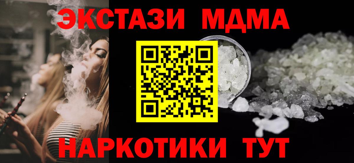 МДМА VHQ Черняховск
